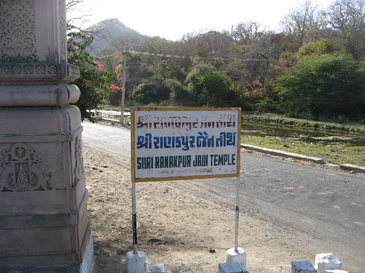 temple Jain Shri Ranakpur